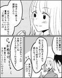 「タクシー代も食事代も…旅行中もお金を払わない義母と義妹」の画像2