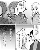 「タクシー代も食事代も…旅行中もお金を払わない義母と義妹」の画像7