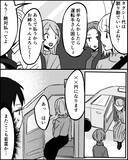 「タクシー代も食事代も…旅行中もお金を払わない義母と義妹」の画像6