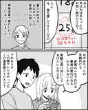 「タクシー代も食事代も…旅行中もお金を払わない義母と義妹」の画像1