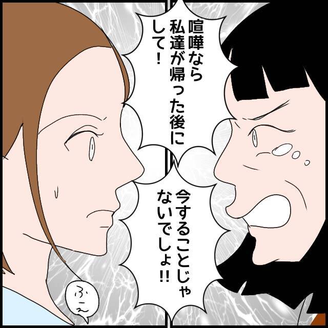 「私が来てるのに喧嘩なんてしないでよ！」義母の見当違いの言い分にうんざり