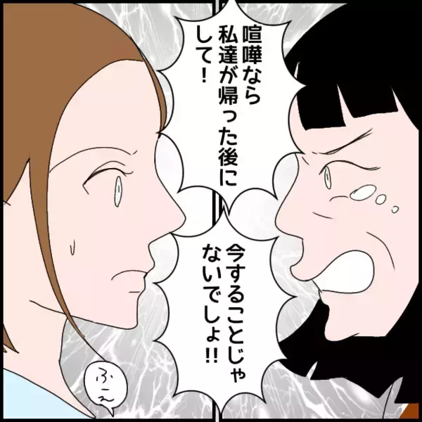 「「私が来てるのに喧嘩なんてしないでよ！」義母の見当違いの言い分にうんざり」の画像