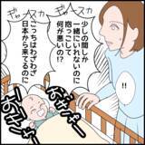 「「私が来てるのに喧嘩なんてしないでよ！」義母の見当違いの言い分にうんざり」の画像4
