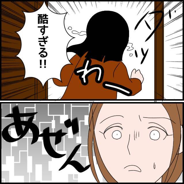 「私が来てるのに喧嘩なんてしないでよ！」義母の見当違いの言い分にうんざり