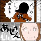 「「私が来てるのに喧嘩なんてしないでよ！」義母の見当違いの言い分にうんざり」の画像5