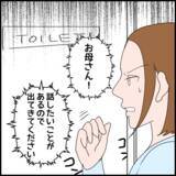 「「私が来てるのに喧嘩なんてしないでよ！」義母の見当違いの言い分にうんざり」の画像8