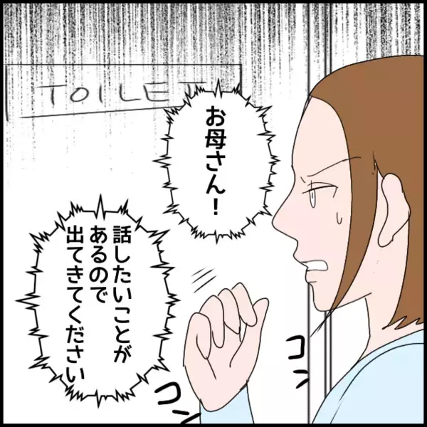 「「私が来てるのに喧嘩なんてしないでよ！」義母の見当違いの言い分にうんざり」の画像