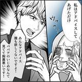 「【漫画】助っ人登場！「ババアのいじめは胸糞悪い！」【絶望のマリィさん Vol.29】」の画像4