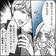 【漫画】助っ人登場！「ババアのいじめは胸糞悪い！」【絶望のマリィさん Vol.29】