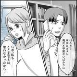 「【漫画】助っ人登場！「ババアのいじめは胸糞悪い！」【絶望のマリィさん Vol.29】」の画像13