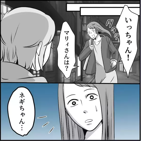 「【漫画】助っ人登場！「ババアのいじめは胸糞悪い！」【絶望のマリィさん Vol.29】」の画像