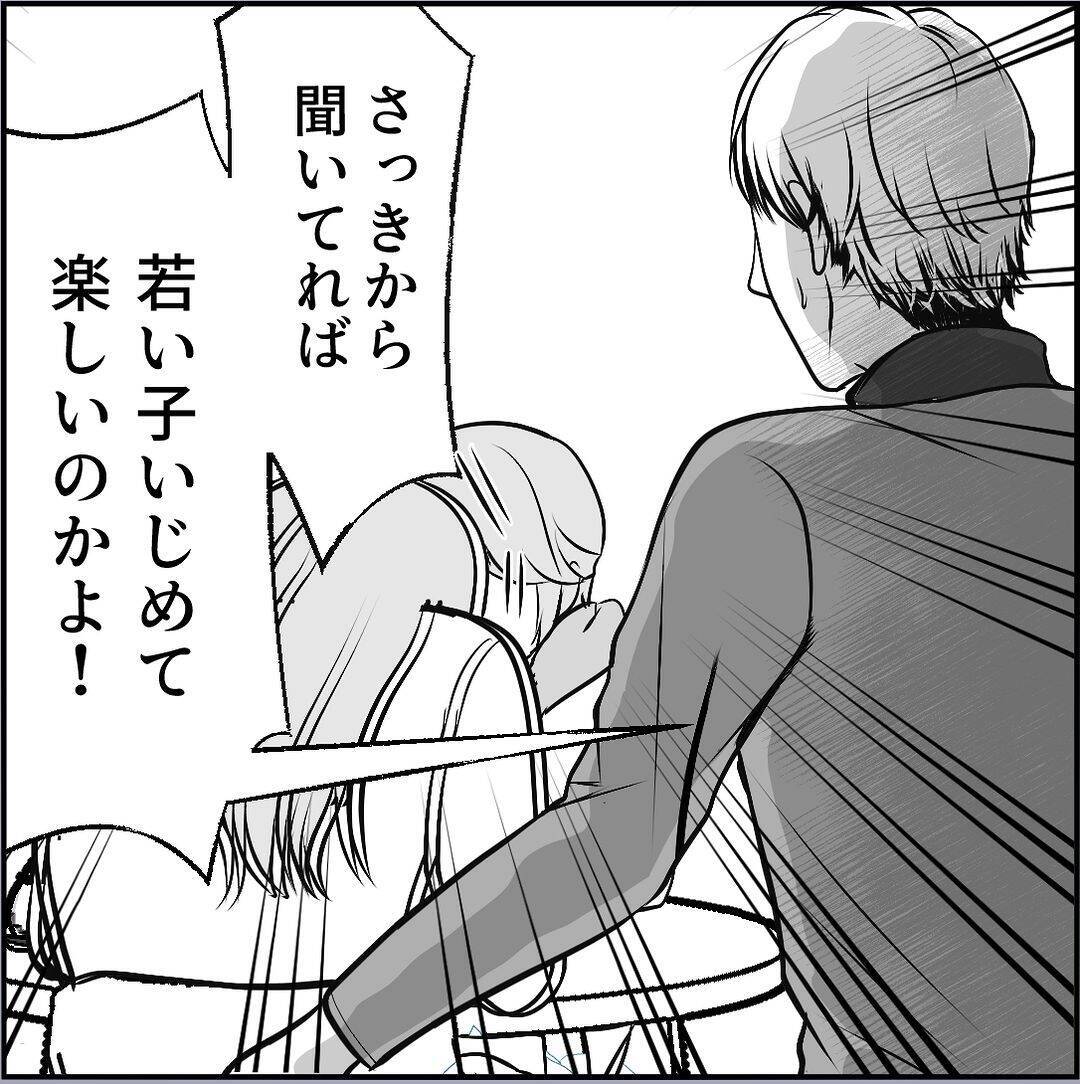 【漫画】助っ人登場！「ババアのいじめは胸糞悪い！」【絶望のマリィさん Vol.29】