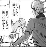 「【漫画】助っ人登場！「ババアのいじめは胸糞悪い！」【絶望のマリィさん Vol.29】」の画像1