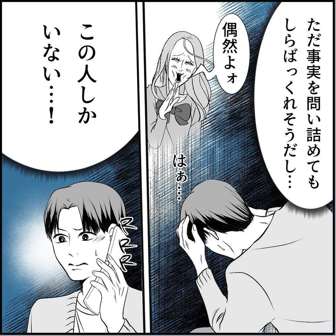 【漫画】助っ人登場！「ババアのいじめは胸糞悪い！」【絶望のマリィさん Vol.29】