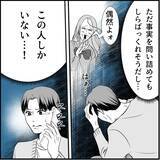 「【漫画】助っ人登場！「ババアのいじめは胸糞悪い！」【絶望のマリィさん Vol.29】」の画像16