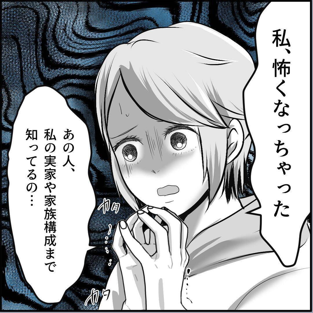 【漫画】助っ人登場！「ババアのいじめは胸糞悪い！」【絶望のマリィさん Vol.29】