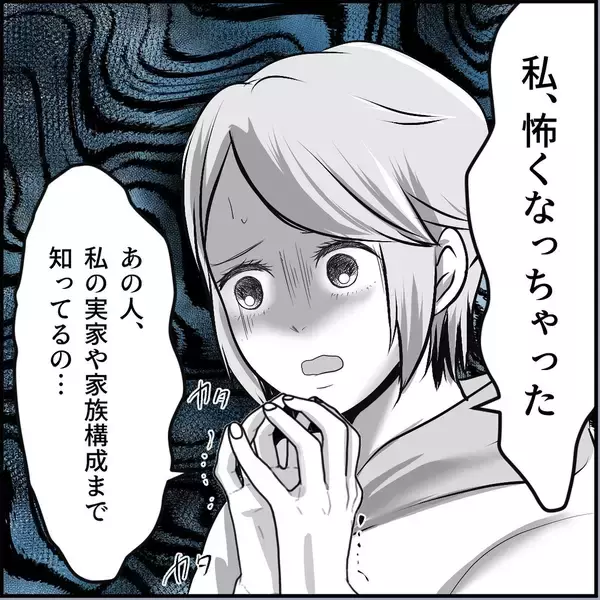 「【漫画】助っ人登場！「ババアのいじめは胸糞悪い！」【絶望のマリィさん Vol.29】」の画像