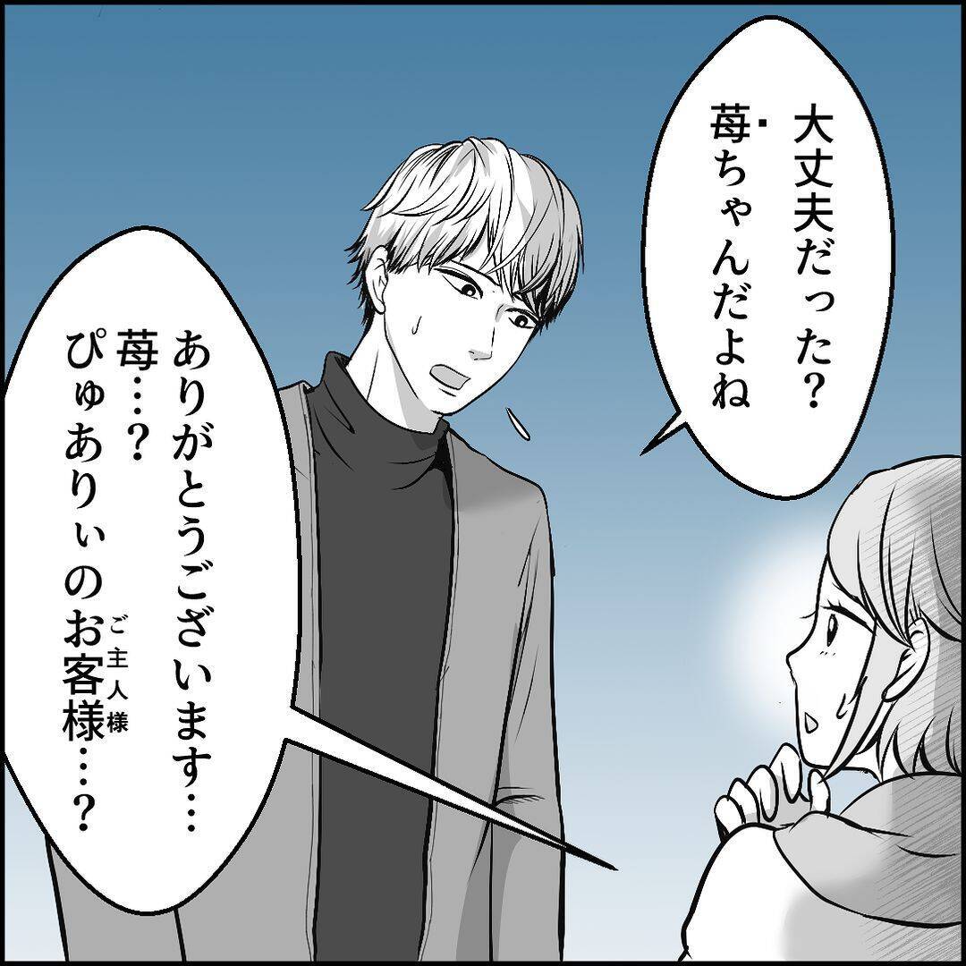 【漫画】助っ人登場！「ババアのいじめは胸糞悪い！」【絶望のマリィさん Vol.29】