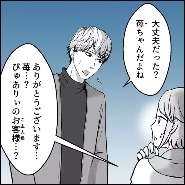 「【漫画】助っ人登場！「ババアのいじめは胸糞悪い！」【絶望のマリィさん Vol.29】」の画像