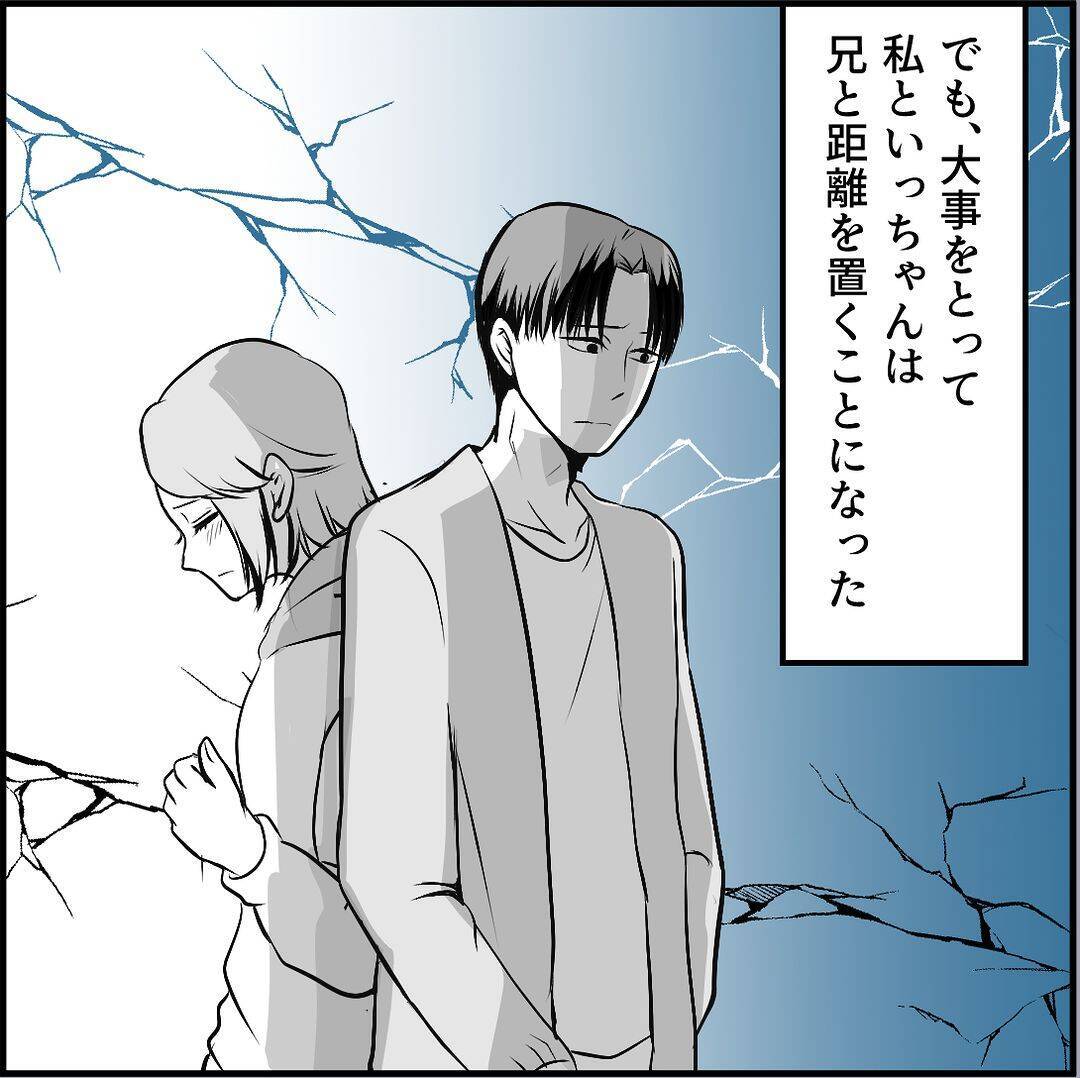 【漫画】助っ人登場！「ババアのいじめは胸糞悪い！」【絶望のマリィさん Vol.29】