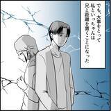 「【漫画】助っ人登場！「ババアのいじめは胸糞悪い！」【絶望のマリィさん Vol.29】」の画像14