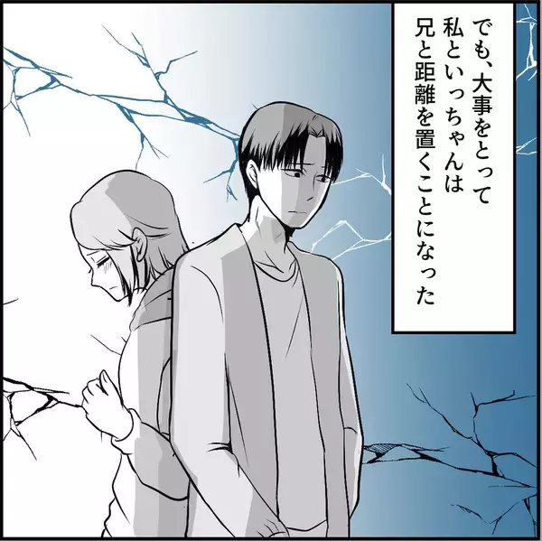 「【漫画】助っ人登場！「ババアのいじめは胸糞悪い！」【絶望のマリィさん Vol.29】」の画像