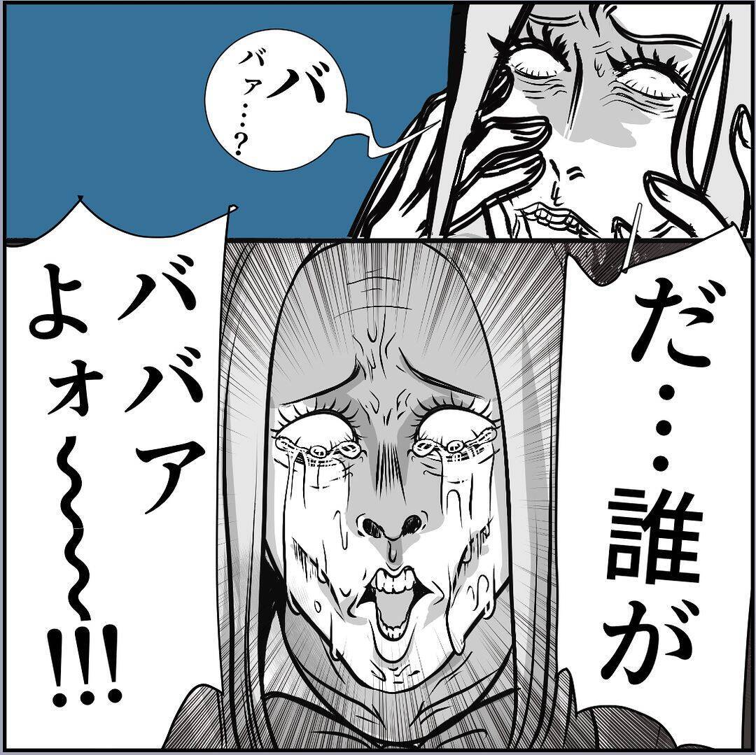 【漫画】助っ人登場！「ババアのいじめは胸糞悪い！」【絶望のマリィさん Vol.29】