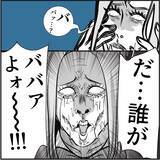 「【漫画】助っ人登場！「ババアのいじめは胸糞悪い！」【絶望のマリィさん Vol.29】」の画像5