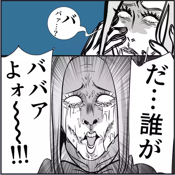 「【漫画】助っ人登場！「ババアのいじめは胸糞悪い！」【絶望のマリィさん Vol.29】」の画像