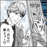 「【漫画】助っ人登場！「ババアのいじめは胸糞悪い！」【絶望のマリィさん Vol.29】」の画像2