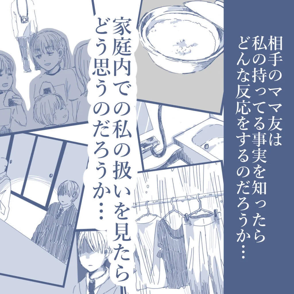 【漫画】理由もなく離婚はできないから、家族を洗脳して私を無視【見えない地獄 Vol.37】