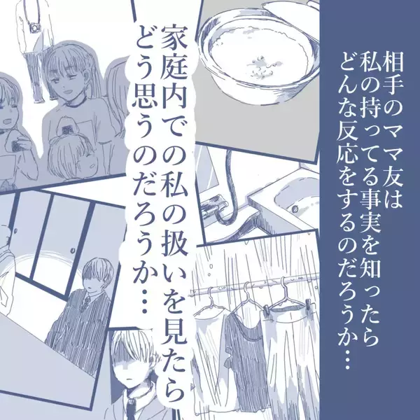 「【漫画】理由もなく離婚はできないから、家族を洗脳して私を無視【見えない地獄 Vol.37】」の画像