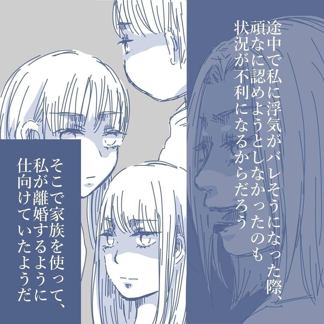 【漫画】理由もなく離婚はできないから、家族を洗脳して私を無視【見えない地獄 Vol.37】