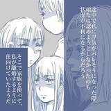 「【漫画】理由もなく離婚はできないから、家族を洗脳して私を無視【見えない地獄 Vol.37】」の画像4