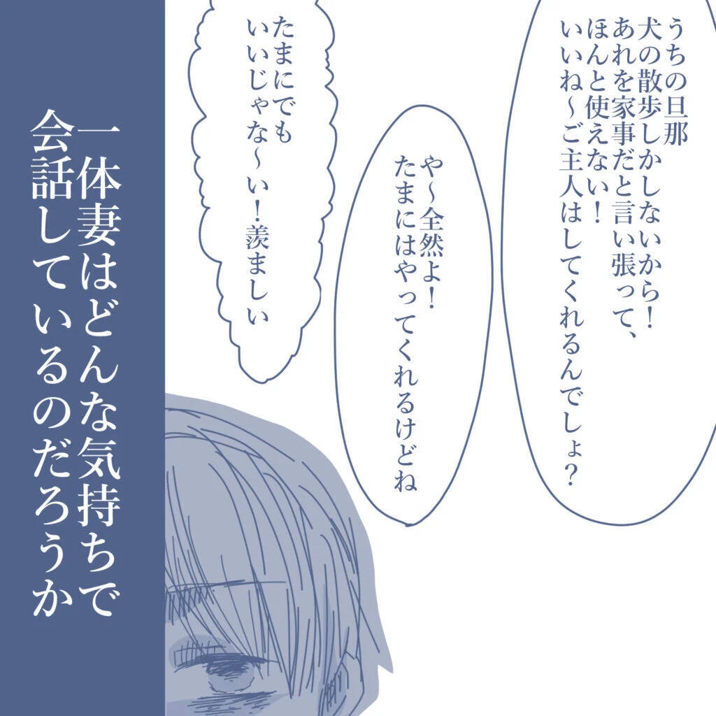 【漫画】理由もなく離婚はできないから、家族を洗脳して私を無視【見えない地獄 Vol.37】