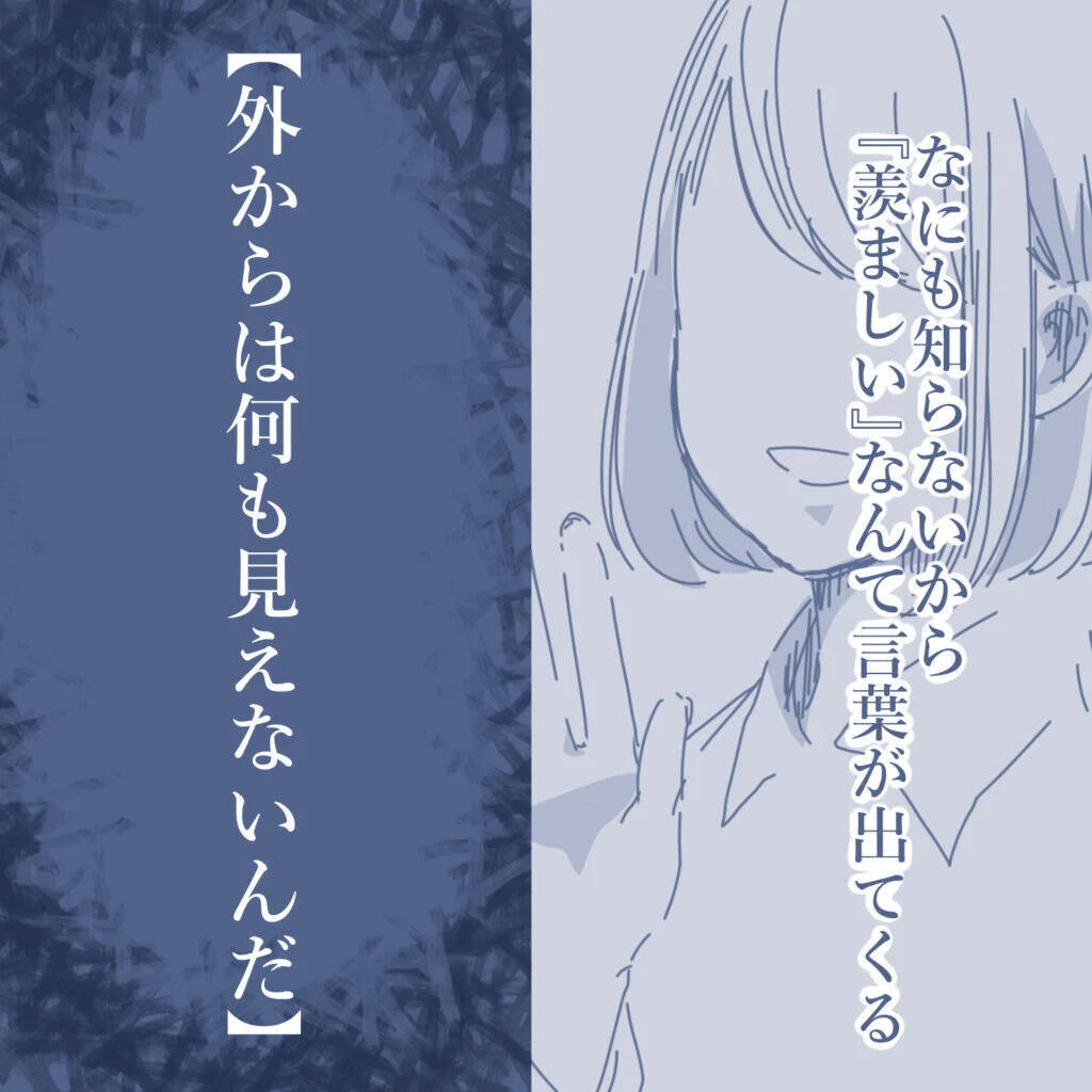 【漫画】理由もなく離婚はできないから、家族を洗脳して私を無視【見えない地獄 Vol.37】