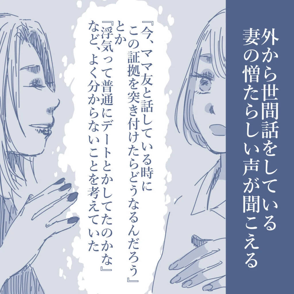 【漫画】理由もなく離婚はできないから、家族を洗脳して私を無視【見えない地獄 Vol.37】