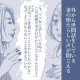 「【漫画】理由もなく離婚はできないから、家族を洗脳して私を無視【見えない地獄 Vol.37】」の画像8