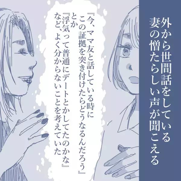 「【漫画】理由もなく離婚はできないから、家族を洗脳して私を無視【見えない地獄 Vol.37】」の画像