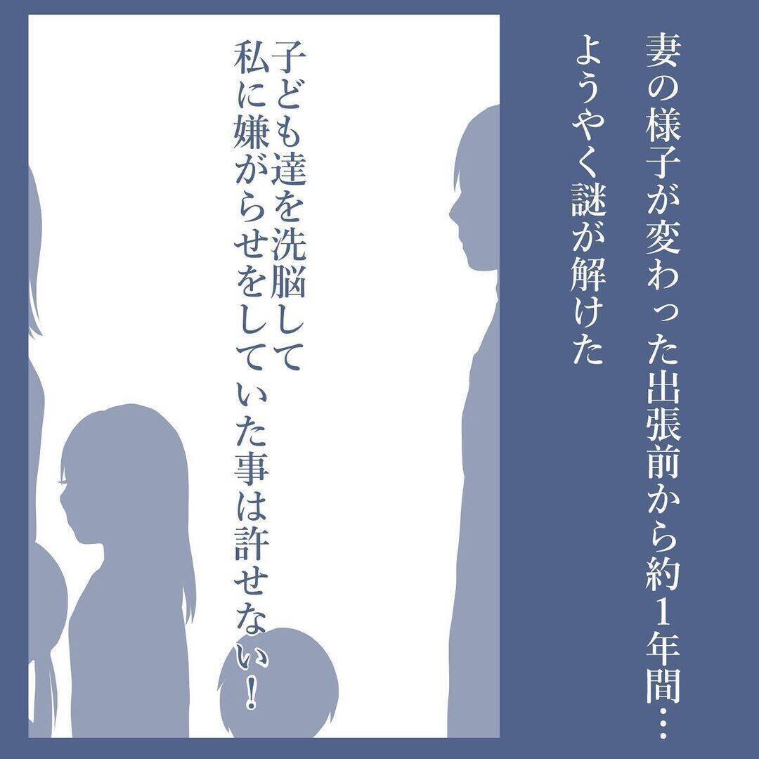 【漫画】理由もなく離婚はできないから、家族を洗脳して私を無視【見えない地獄 Vol.37】