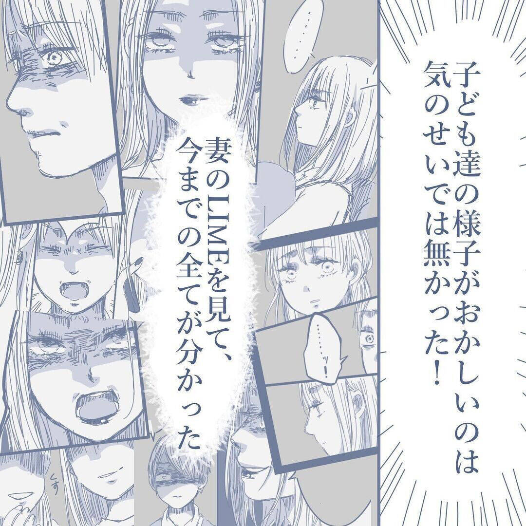 【漫画】理由もなく離婚はできないから、家族を洗脳して私を無視【見えない地獄 Vol.37】