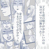 「【漫画】理由もなく離婚はできないから、家族を洗脳して私を無視【見えない地獄 Vol.37】」の画像1