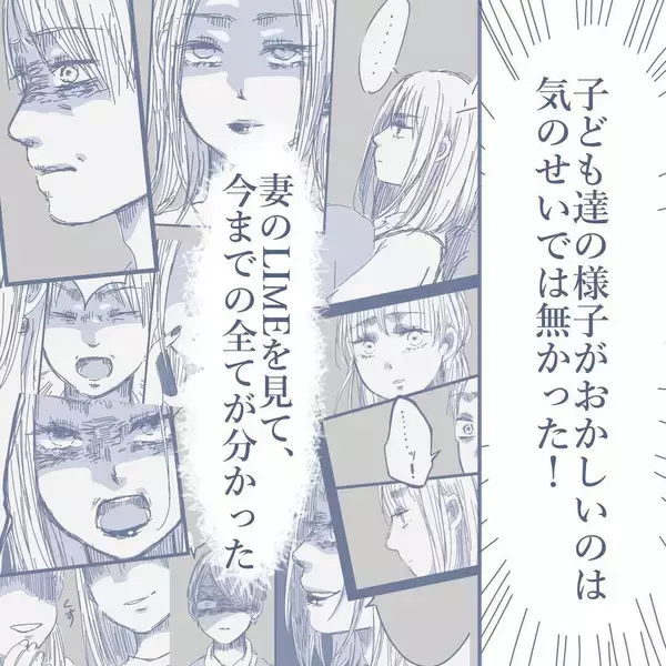 「【漫画】理由もなく離婚はできないから、家族を洗脳して私を無視【見えない地獄 Vol.37】」の画像