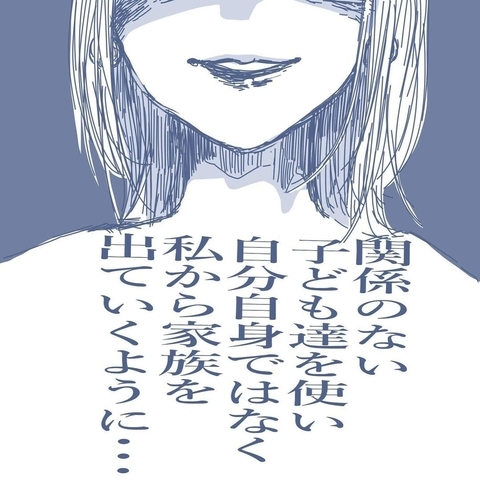 【漫画】理由もなく離婚はできないから、家族を洗脳して私を無視【見えない地獄 Vol.37】の画像