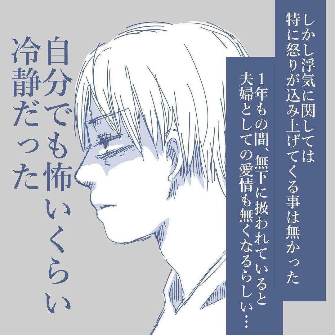 【漫画】理由もなく離婚はできないから、家族を洗脳して私を無視【見えない地獄 Vol.37】