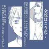 「【漫画】理由もなく離婚はできないから、家族を洗脳して私を無視【見えない地獄 Vol.37】」の画像2