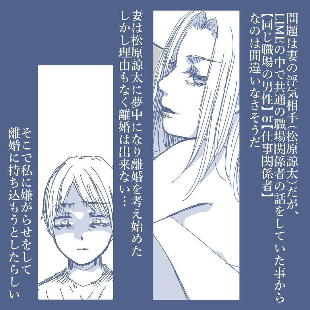 【漫画】理由もなく離婚はできないから、家族を洗脳して私を無視【見えない地獄 Vol.37】