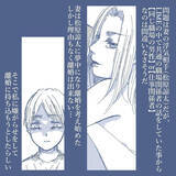 「【漫画】理由もなく離婚はできないから、家族を洗脳して私を無視【見えない地獄 Vol.37】」の画像3