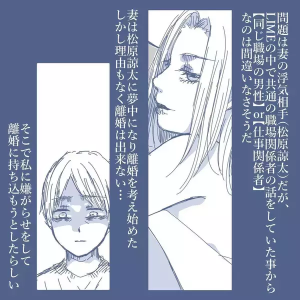 「【漫画】理由もなく離婚はできないから、家族を洗脳して私を無視【見えない地獄 Vol.37】」の画像