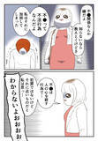「「別れたくない」泣いてすがりつく裏切り男　ついさっき妻を殴っていたのに！」の画像2